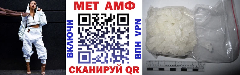 АМФ VHQ  Петровск 