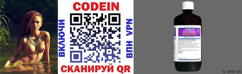 ОМГ ОМГ как зайти Петровск Codein Purple Drank