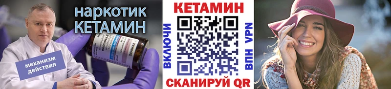 Кетамин ketamine  Петровск 