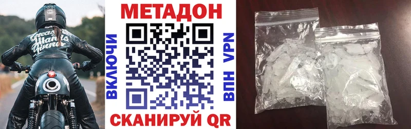 МЕТАДОН кристалл  Петровск 